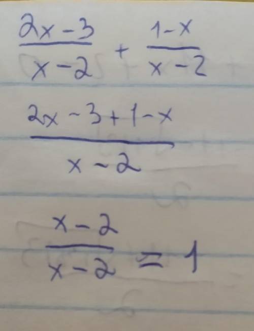 Сложение алгебраических дробей: 2х-3/х-2 + 1-х/х-2(/ - дробь) ​