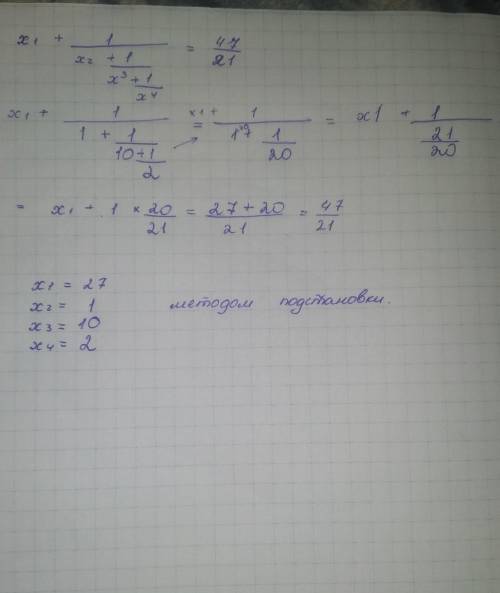 Реши в целых неотрицательных числах уравнение: ответ: x1= x2= x3= x4= ​