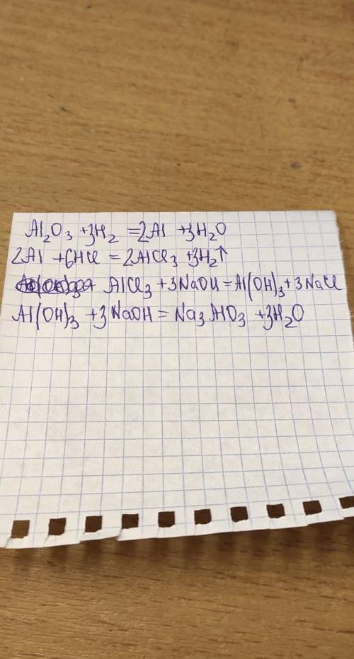 Напишите уравнения реакций:AI2O3 → AI → AICI3 → AI(OH)3 → Na3AIO3​