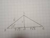 Кут при основі рівнобедреного трикутника дорівнює 30 градусів, знайти основу трикутника, якщо його б