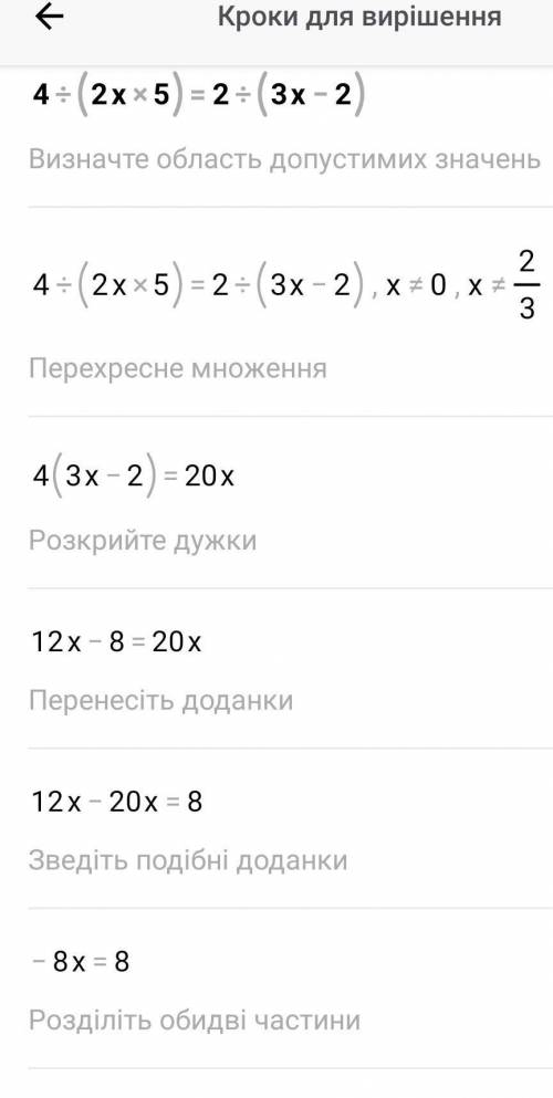 4:(2x+5)=2:(3x-2)решите умоляю ​