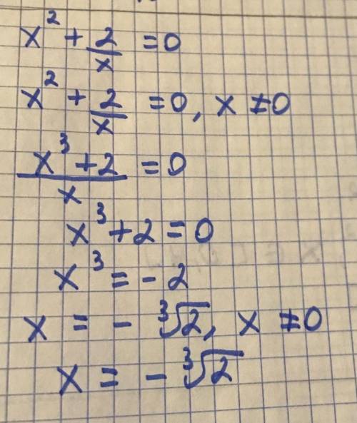 Розв'яжіть рівняння x^2+2/x=0