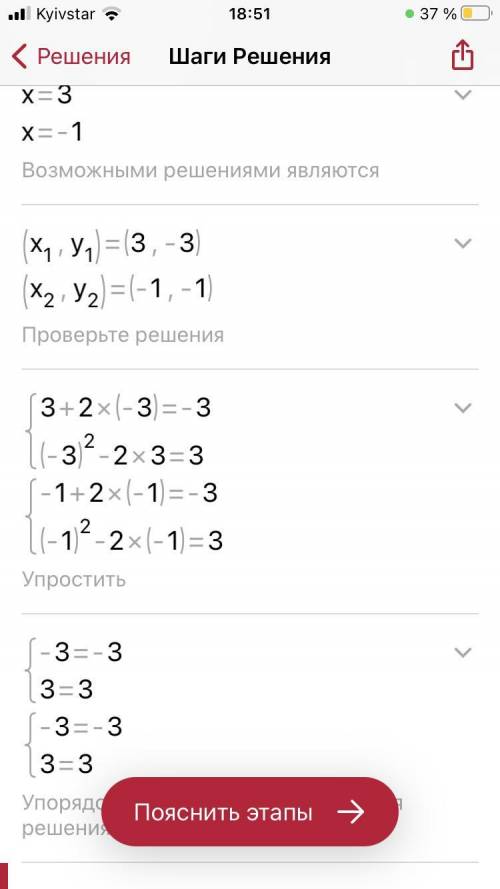 1)(x+2y =- 3 ,(y² – 2x = 3;​