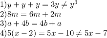 1) y+y+y=3y\neq y^3\\2)8m=6m+2m\\3)a+4b=4b+a\\4)5(x-2)=5x-10\neq 5x-7
