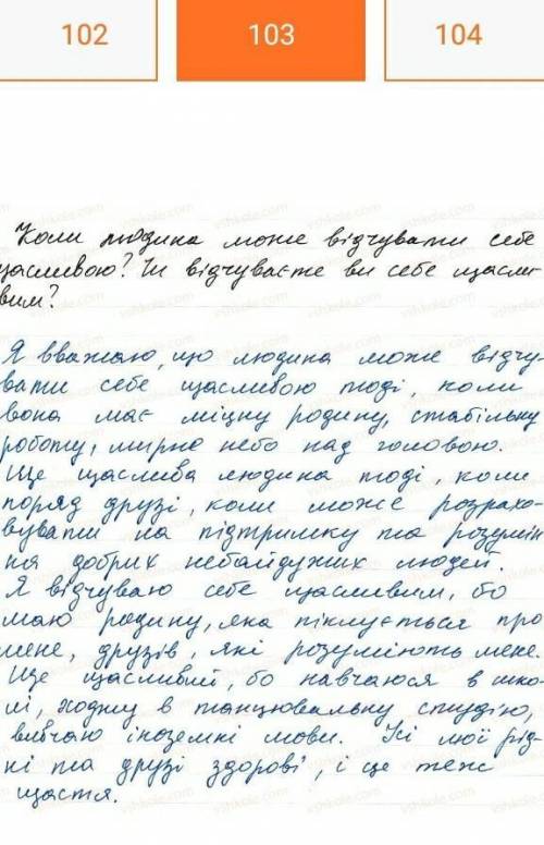 Укр мова 8 клас заболотный впр 103​