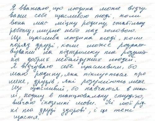 Укр мова 8 клас заболотный впр 103​