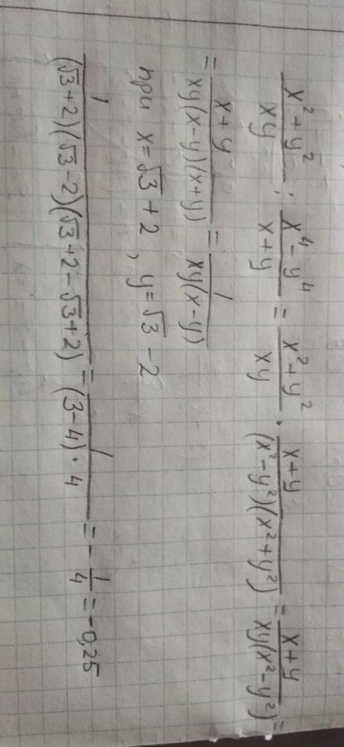 Найдите значение выражения x²+y²/xy : x⁴-y⁴/x+y при х=√3+2, у=√3-2