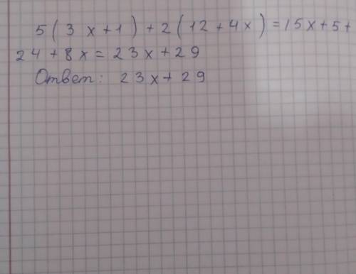 Упростите выражение 5(3 x+1)+2(12+4x)​