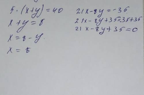 Реши систему c) 5×(x+y)=40, 21x-8y =-35​