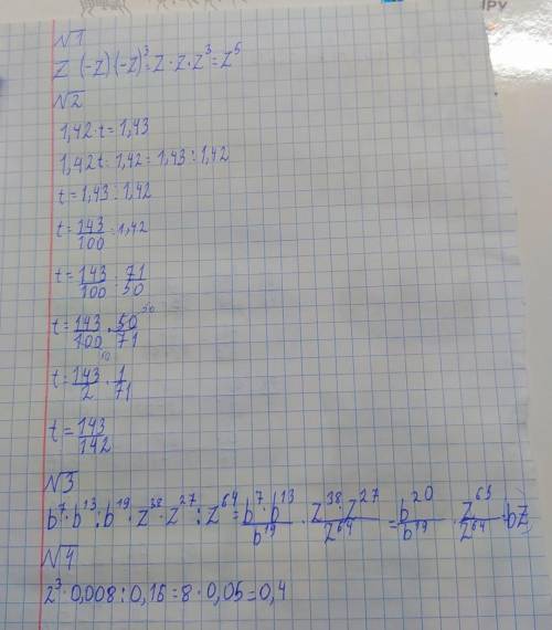 1. Упрости выражение: z⋅(−z)⋅(−z)³ 2. Реши уравнение: 1,42⋅t=1,43.3. Используя правила умножения и д