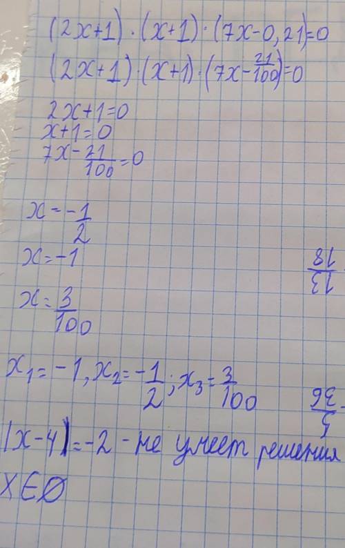 (2x+1)*(x+1)*(7x-0,21)=0 б) | х-4 | = -2​