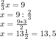 \frac{2}{3}x = 9\\x = 9 : \frac{2}{3}\\x = \frac{9*3}{2} \\x = 13\frac{1}{2} = 13,5