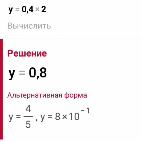 Чему равна ордината точки с абсциссой -5, принадлежащей графику функции y=0,4x2(степень