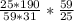 \frac{25*190}{59*31} *\frac{59}{25}