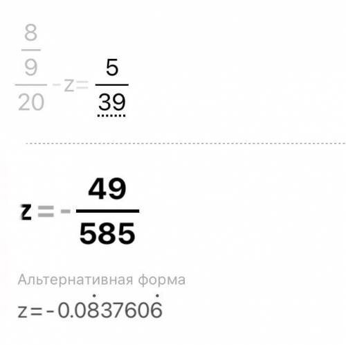 Решите 8 /9/20-z=5 /.39​
