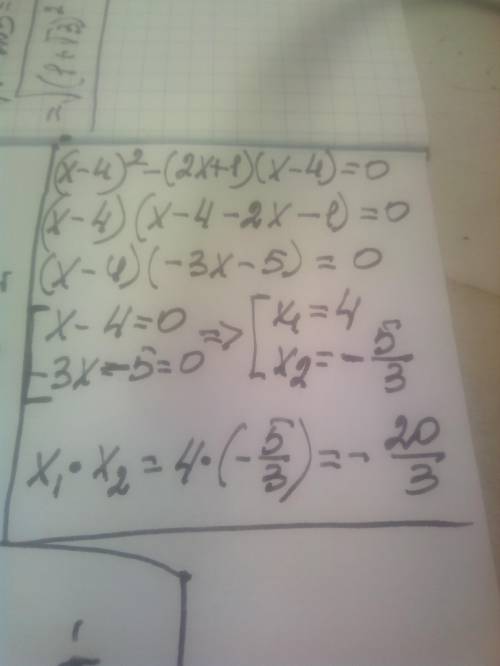 Розв’яжіть рівняння (x-4)^2-(2x+1)(x-4)=0, розклавши попередньо на множники його ліву частину. Якщо