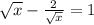 \sqrt{x}-\frac{2}{\sqrt{x} } =1