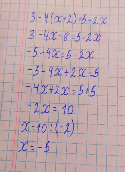 3 – 4(Х + 2) = 5 – 2Х решите в подробностях