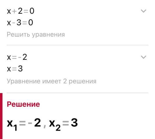Решите уравнения Кореньx^2-x-3=3