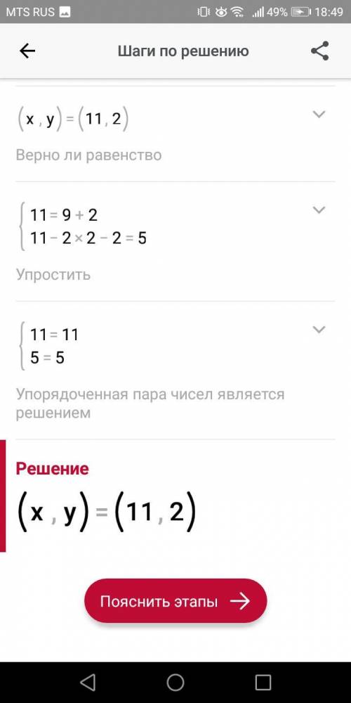 Реши систему:{x=9+y x−2y+2=5ответ:x=;y=