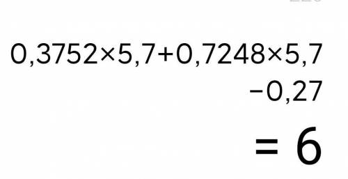 1.Найдите значение выражения0,3752х+0,7248х-0,27, если х