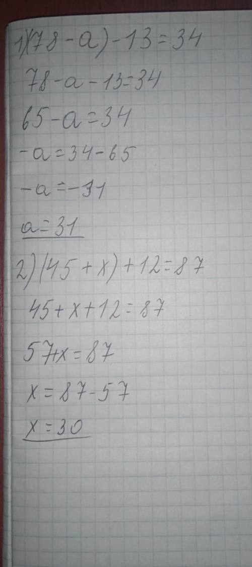 (78 - а) -13 = 34(45 + х) +12 = 87решите