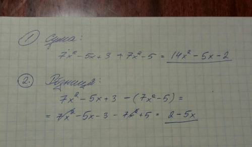 Знайдіть суму і різницю многочленів7x²-5x+3 і 7x²-5Сможете решить​