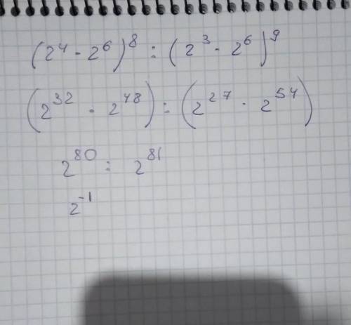 Найдите значение выражения (2⁴*2^6)^8/(2³*2^6)^9