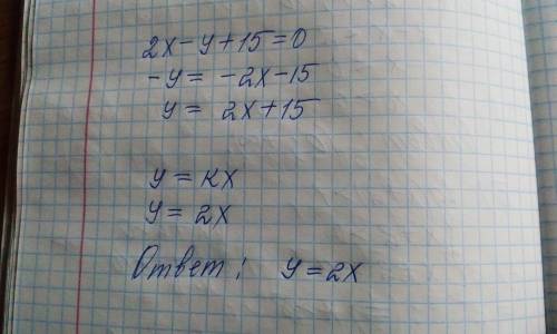 Задай формулу для линейной функции y=kx, график которой параллелен прямой 2x−y+15=0. ответ: y= x