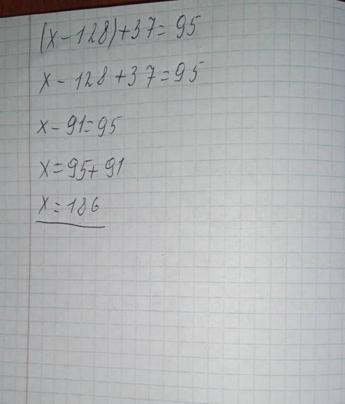 Теңдеудің шешімін табы(х – 128) + 37=95ответ помагите​