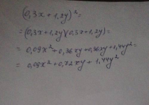Запиши квадрат двочлена у вигляді многочлена:(0,3х +1,2y)2. остання двойка в степені​