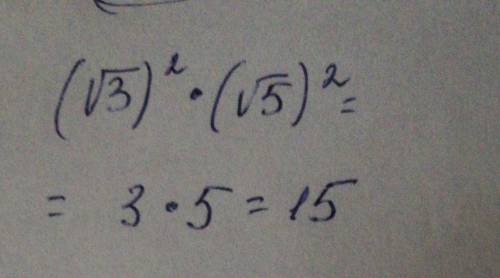 (корень3)^2*(корень 5)^2
