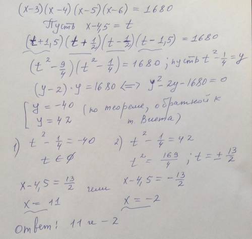 Решите уравнение используя введение новой переменной a) (x+3)(x+4)(x+5)(x+6)=1680 РЕШИТЕ