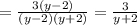 = \frac{3(y-2)}{(y-2)(y+2)} =\frac{3}{y+2}