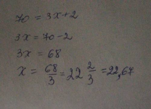 Вычисли x, если y равно 70, используя данную формулу: у=3х+2. (Если необходимо, ответ округли до со