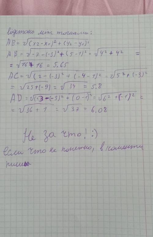 Определите растояние от точки А(-3;1) до точек В(-7;5),С(2;-4) и D(3;0).​