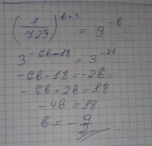 Показательные уравнение найти b