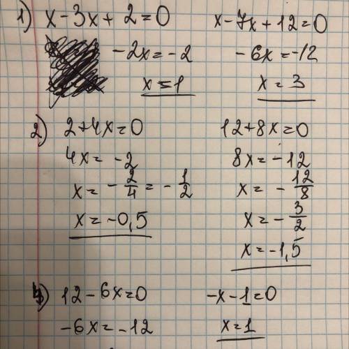 Решите уравнение, разложив на множители выражение, сто- ящее в скобках:1) (x - 3x + 2)(х - 7х +12) =
