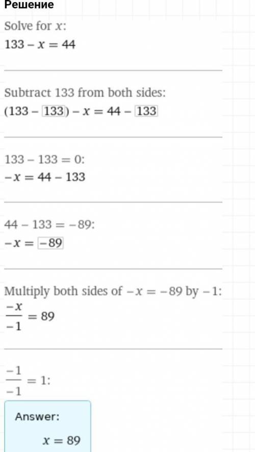 (98 -х) + 35 = 44(32 +y) - 18 = 56 решить уравнения ❤️​