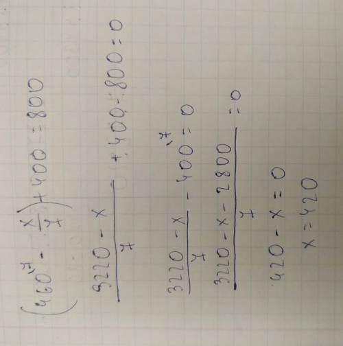 Решить уравнение; (460-x:7)+400=800