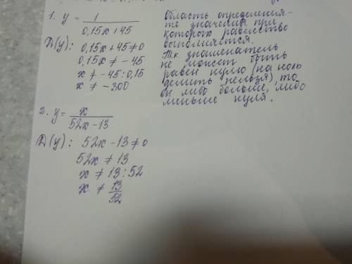 Найти область определения функцииp.s.решите и объясните как это всё делать