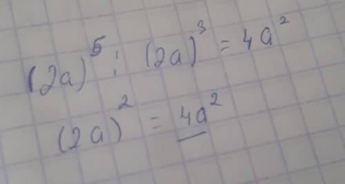 (2а)^5÷(2а)^3записать частное в виде степени​