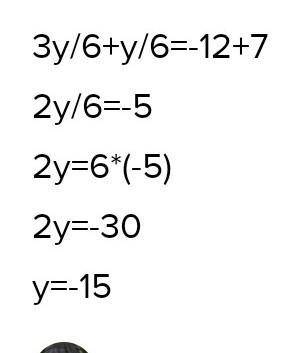 Найди корень данного уравнения 3/6⋅y−5=−12+y6. y= .​
