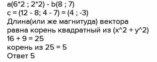 Найти сумму двух векторов а= -8;2 b= 8;7 а= -17;5 b= 3;-2​