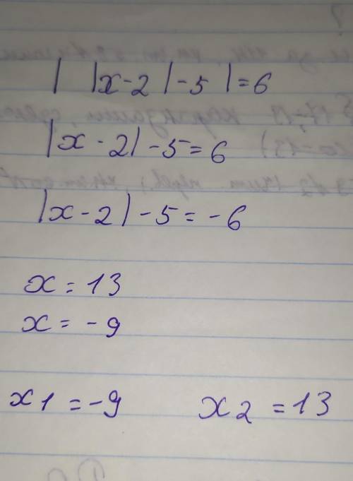 Решите уравнение | |x - 2| - 5| =6