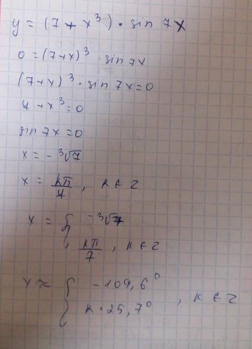 Вычислите значение производной в точке при y=(7+x^3)*sin7x