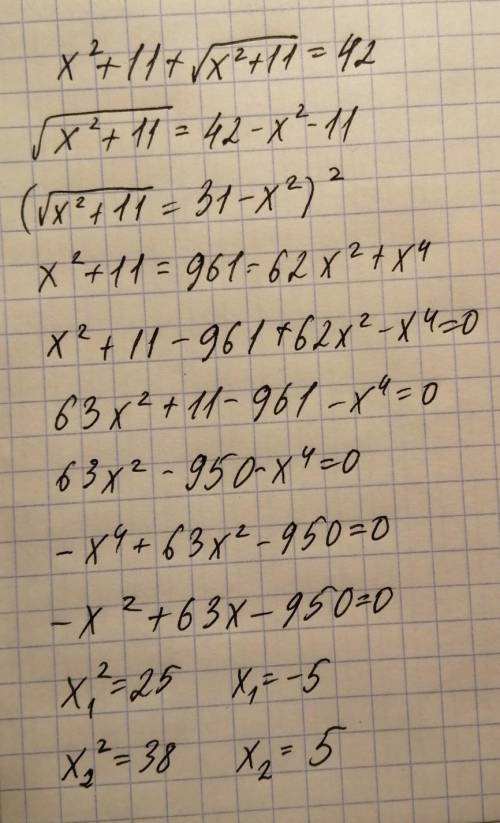 Нужно решение, ответ знаю, но как правильно расписать нет (фото калькулятор не подходит).