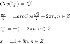 Cos(\frac{\pi x}{4})=\frac{\sqrt{2}}{2}\\\\\frac{\pi x}{4}=\pm arcCos\frac{\sqrt{2} }{2}+2\pi n,n\in Z\\\\\frac{\pi x}{4}=\pm \frac{\pi }{4} +2\pi n,n\in Z\\\\x=\pm1+8n,n\in Z