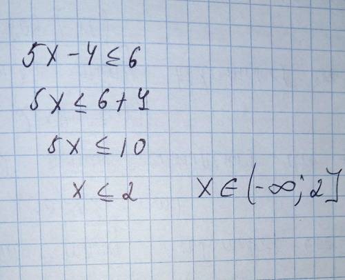 Розв'яжіть нерівність [5х-4]≤6 Нуждаюсь в ответе!