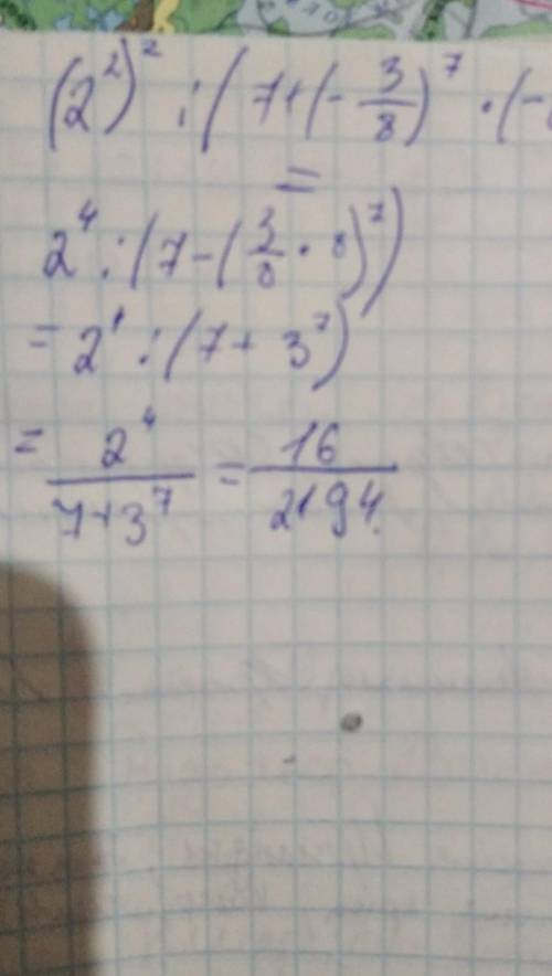 (2²)² : (7+(-3/8)⁷ˣ (-8)⁷) = решите